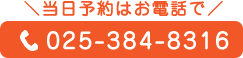 電話予約
