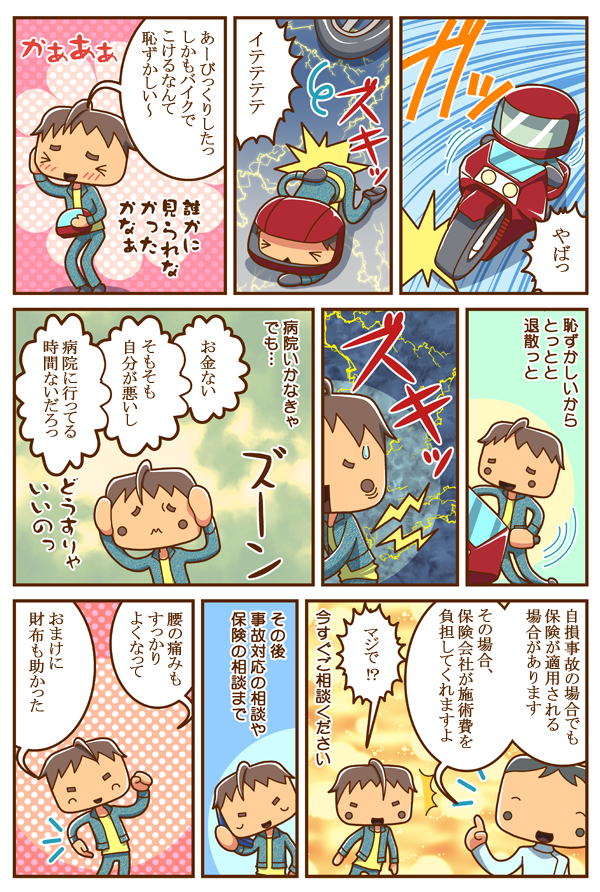 Jquery Mobile Theme Download